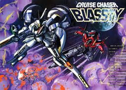 Cruise Chaser Blassty.jpg