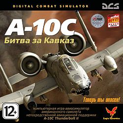 DCS-A10C.jpg