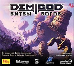 Обложка российского издания игры Demigod.jpg