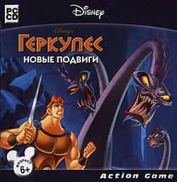 Hercules-action-game.jpg
