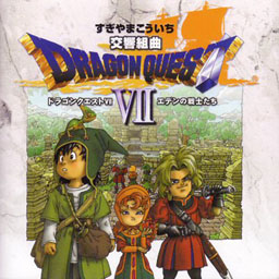 Dragon Quest VII.jpg