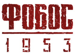 Phobos logo.png