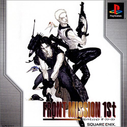 Front mission psx version cover.jpg