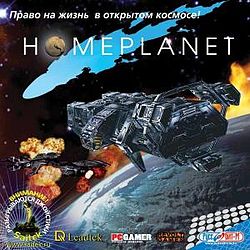 Обложка русского издания Homeplanet