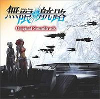 Обложка альбома «Infinite Space Original Soundtrack» (2009)