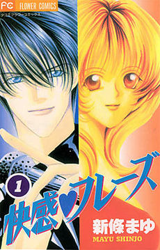 Сакуя и Айнэ на обложке 1 тома манги (японское издание)
