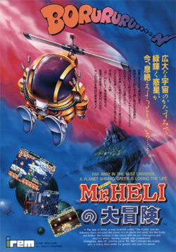 Японский флаер для аркадной версии игры Mr. Heli