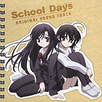Обложка альбома «School Days Original Soundtrack» ()
