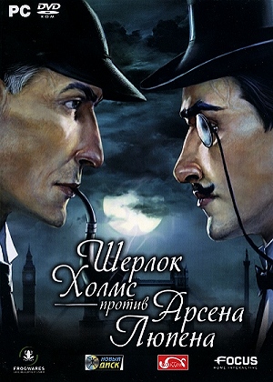 Шерлок Холмс против Арсена Люпена (обложка DVD-диска).jpg