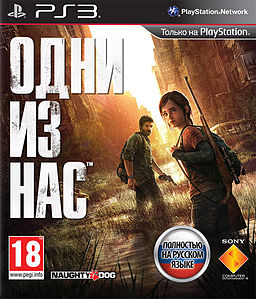 The Last Of Us cover(rus).jpg