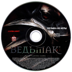 Обложка альбома «Ведьмак: Музыка из игры  (англ. Original Soundtrack)» ( Павел Блащак и Адам Скорупа, 2007)