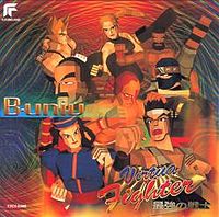 Обложка альбома «Virtua Fighter» (1994)