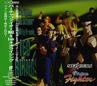 Обложка альбома «Virtua Fighter «SEGA SATURN» IMAGE by B-univ NEO RISING» (1994)