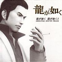 Обложка альбома «Ryu ga Gotoku & Ryu ga Gotoku 2 Original Sound Track» (2007)