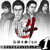 Обложка альбома «Ryu ga Gotoku 4 Densetsu wo Tsugumono Original Soundtrack» (2010)