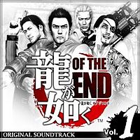 Обложка альбома «Ryu ga Gotoku OF THE END Original Soundtrack» (2011)
