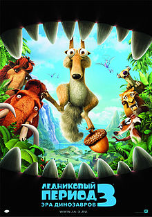 Ice age 3 2009 teaser.jpg