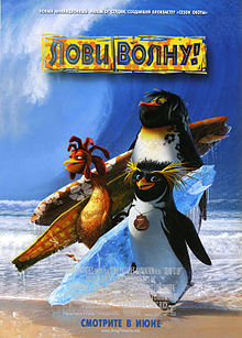 Surf's Up poster.jpg